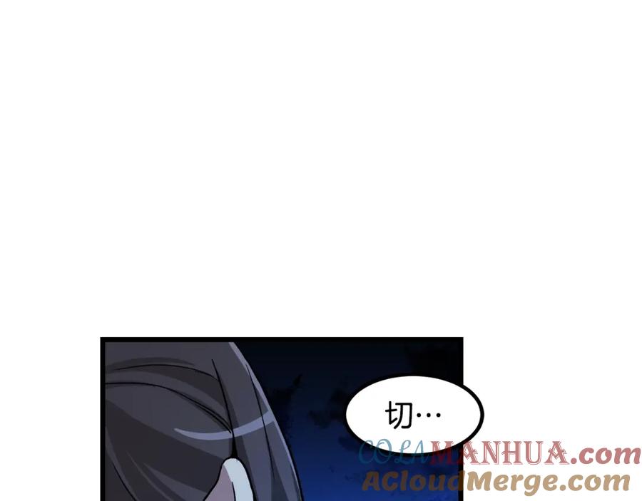 《重生为剑神的我》第27话 误会啊孩子！ 第13页