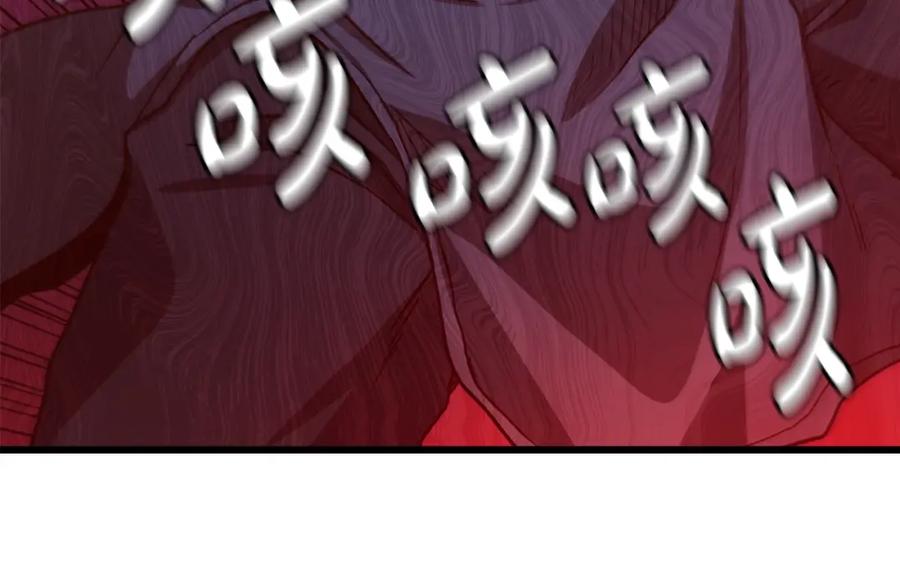 《重生为剑神的我》第27话 误会啊孩子！ 第151页