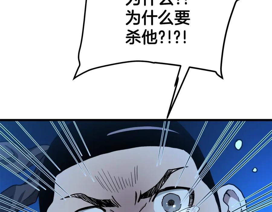 《重生为剑神的我》第27话 误会啊孩子！ 第190页