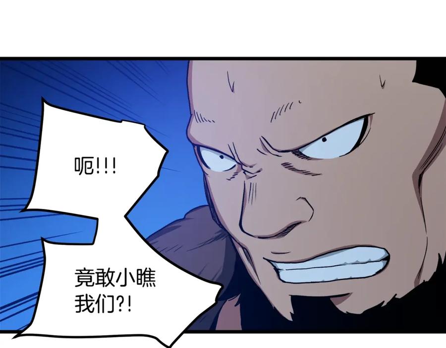 《重生为剑神的我》第27话 误会啊孩子！ 第91页