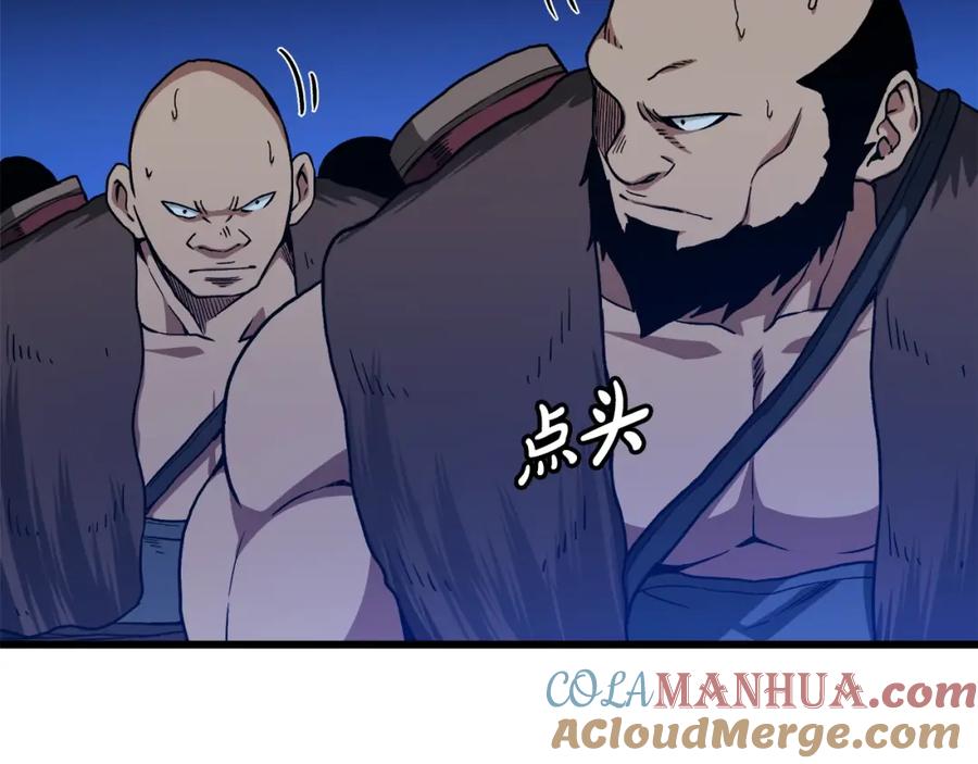 《重生为剑神的我》第27话 误会啊孩子！ 第137页