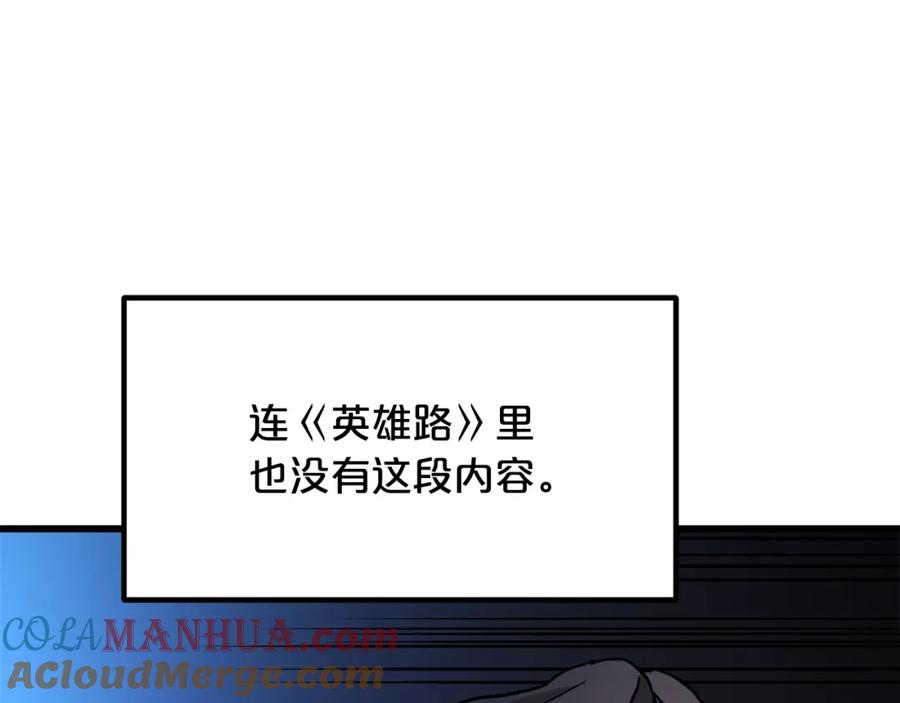 《重生为剑神的我》第27话 误会啊孩子！ 第181页