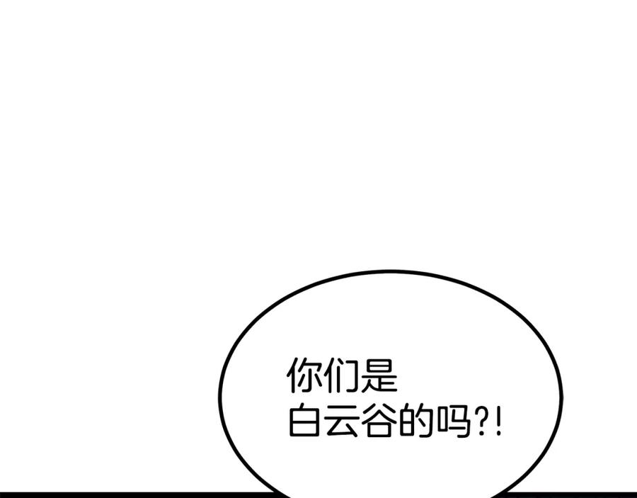 《重生为剑神的我》第27话 误会啊孩子！ 第72页