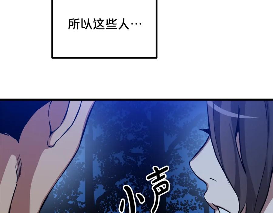 《重生为剑神的我》第27话 误会啊孩子！ 第66页