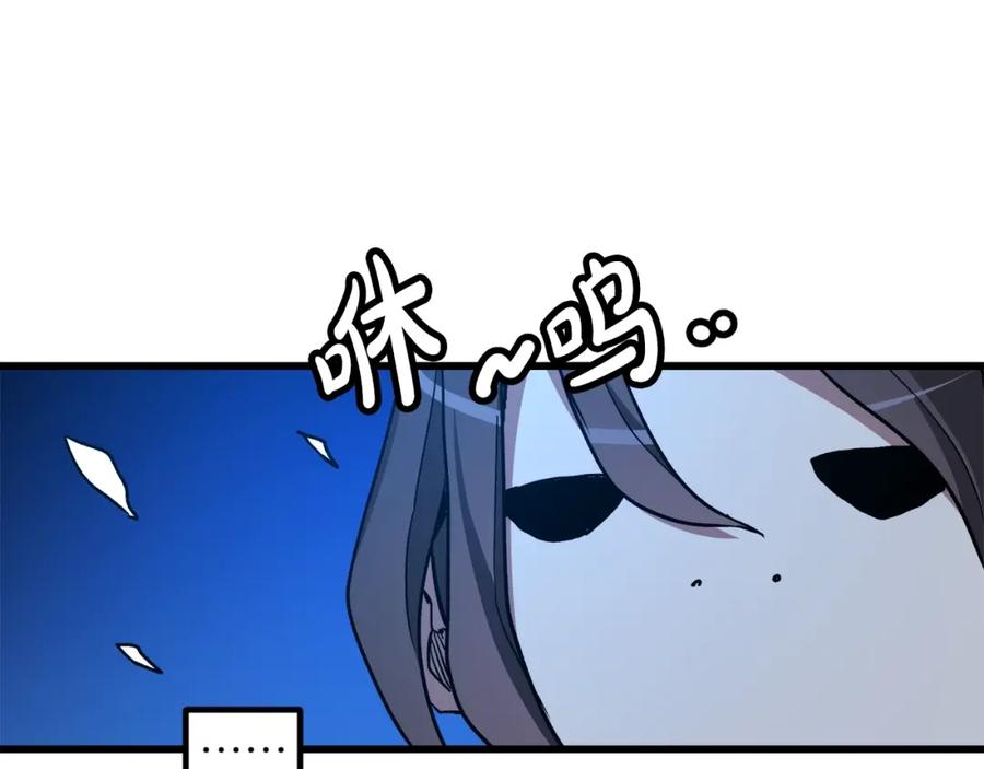 《重生为剑神的我》第27话 误会啊孩子！ 第75页