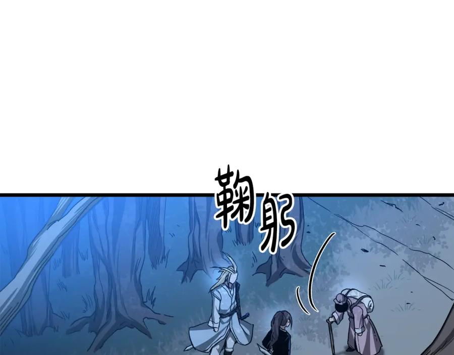 《重生为剑神的我》第27话 误会啊孩子！ 第11页