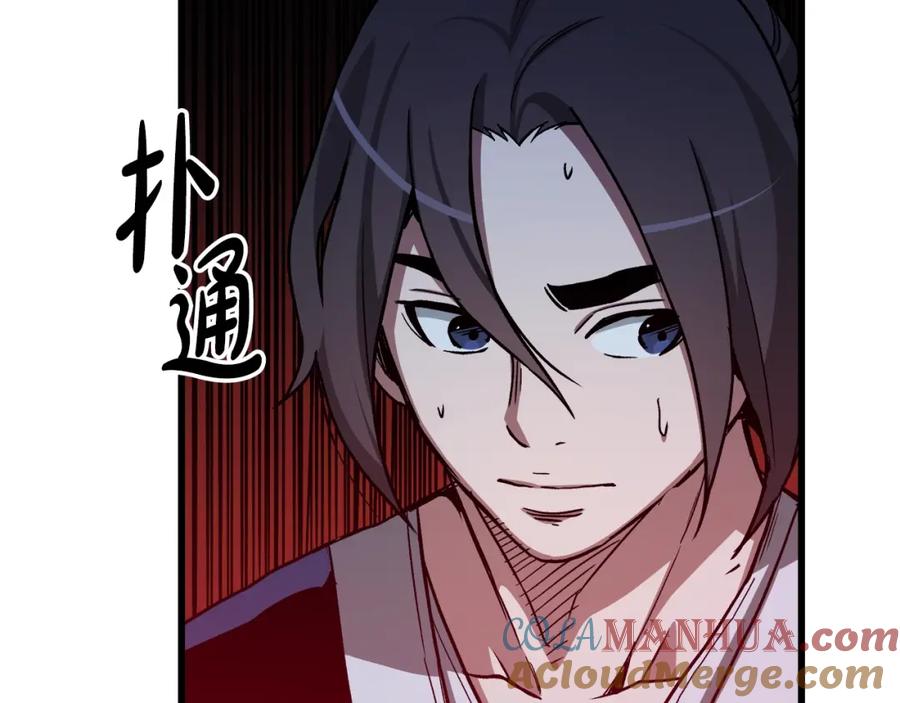 《重生为剑神的我》第27话 误会啊孩子！ 第161页