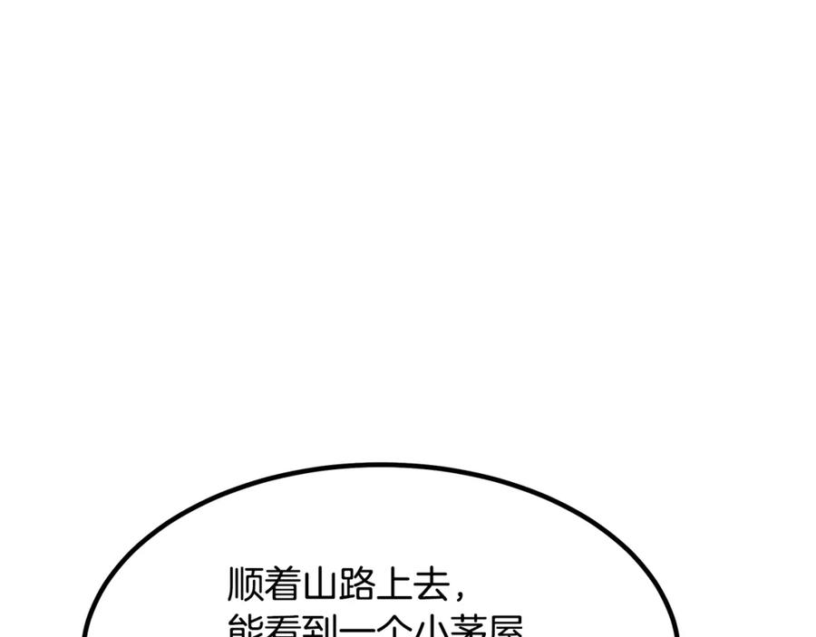 《重生为剑神的我》第27话 误会啊孩子！ 第7页