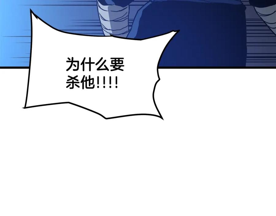 《重生为剑神的我》第27话 误会啊孩子！ 第183页
