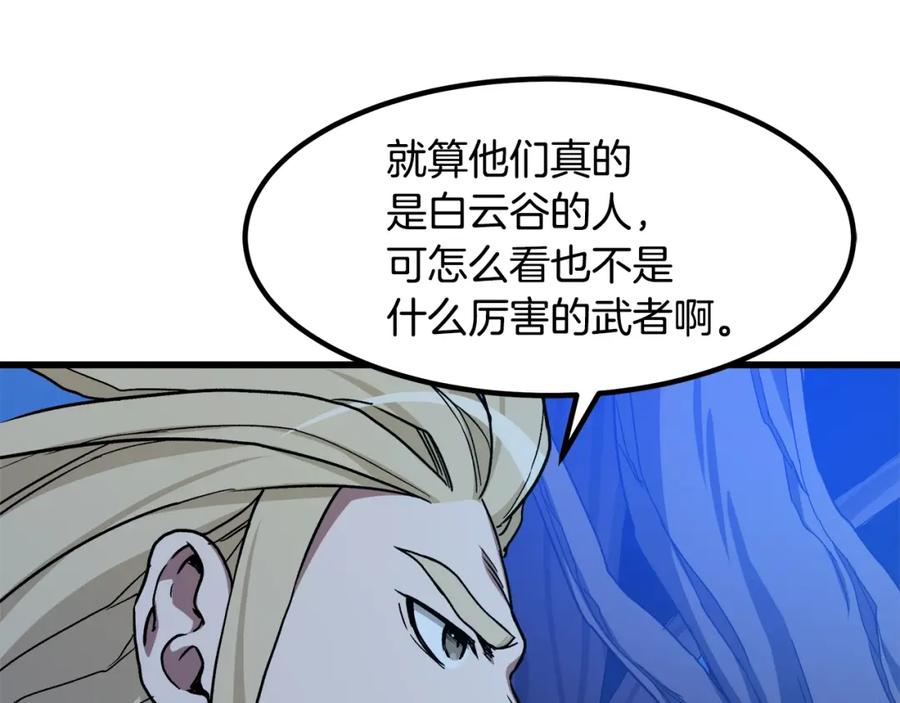 《重生为剑神的我》第27话 误会啊孩子！ 第80页