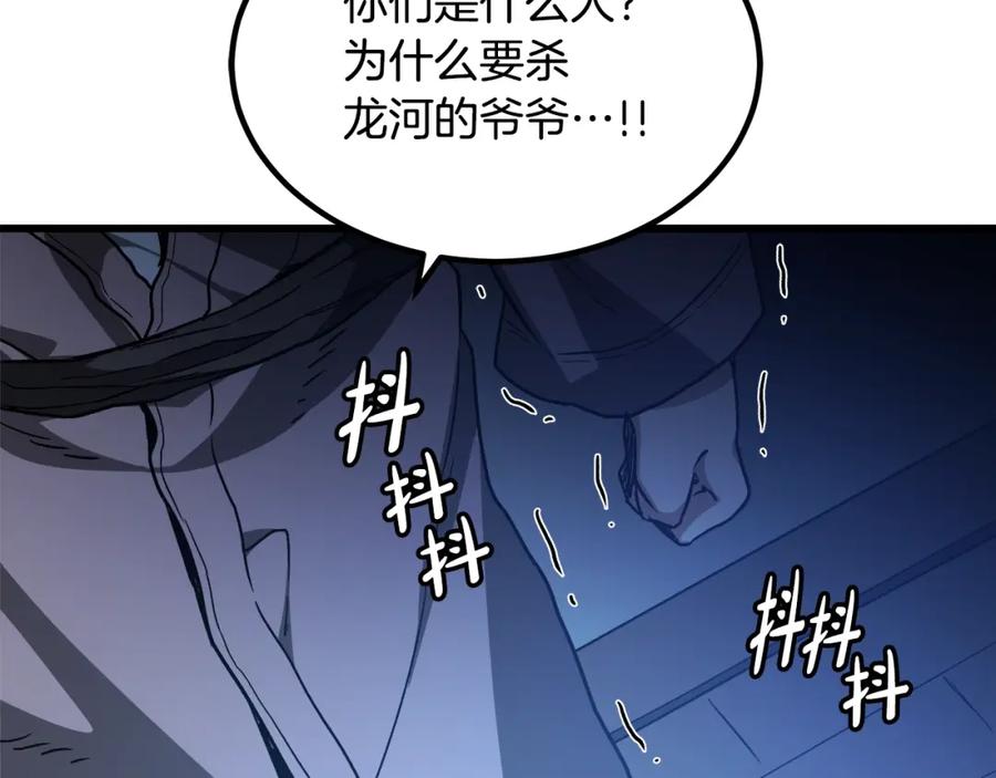 《重生为剑神的我》第27话 误会啊孩子！ 第188页