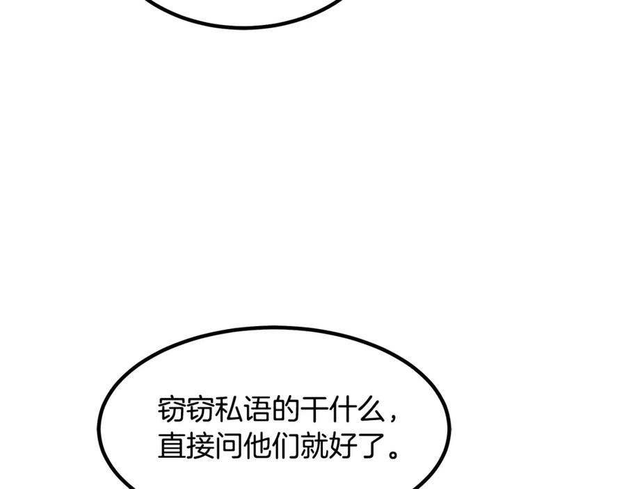 《重生为剑神的我》第27话 误会啊孩子！ 第68页