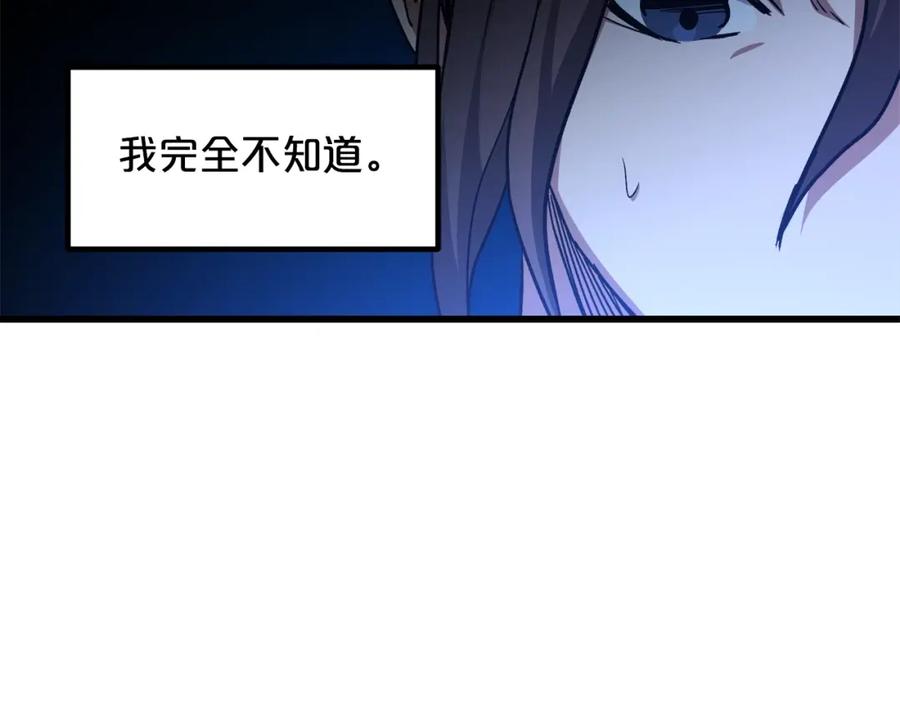 《重生为剑神的我》第27话 误会啊孩子！ 第179页