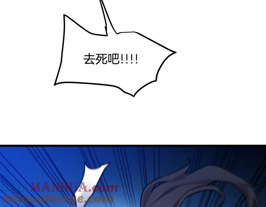 《重生为剑神的我》第27话 误会啊孩子！ 第109页