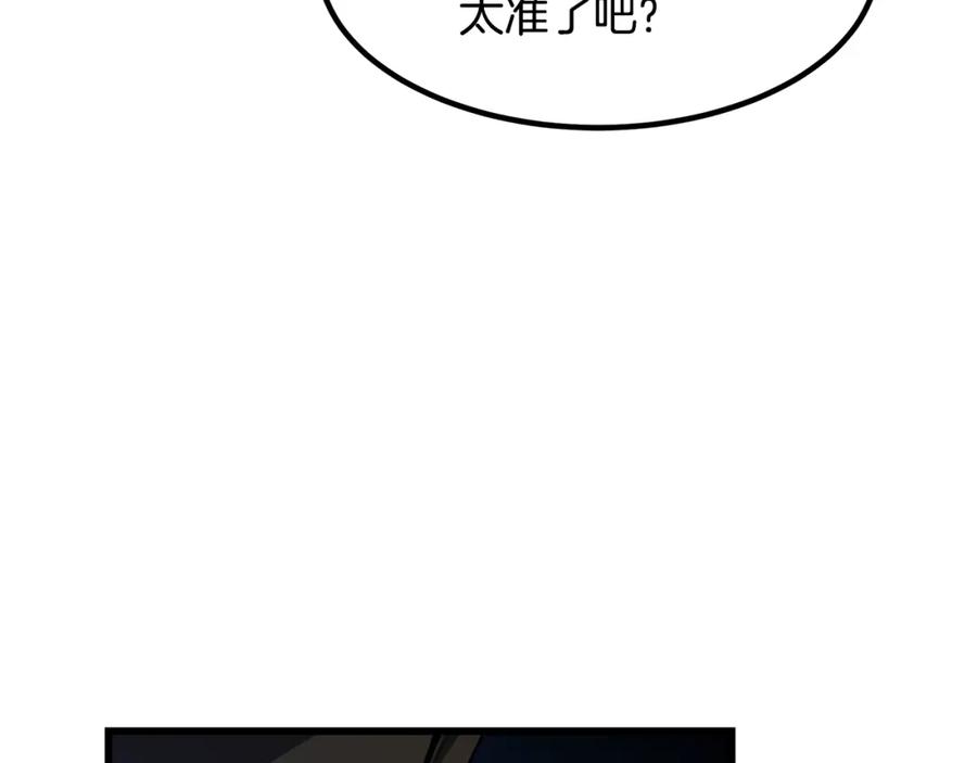 《重生为剑神的我》第27话 误会啊孩子！ 第60页