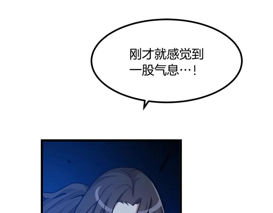 《重生为剑神的我》第27话 误会啊孩子！ 第44页