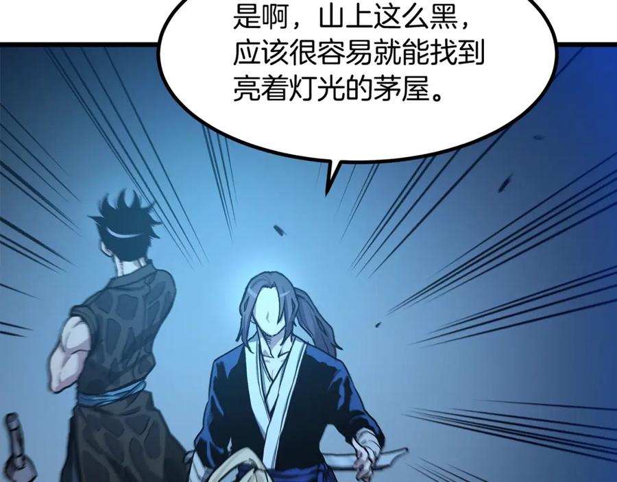 《重生为剑神的我》第27话 误会啊孩子！ 第23页