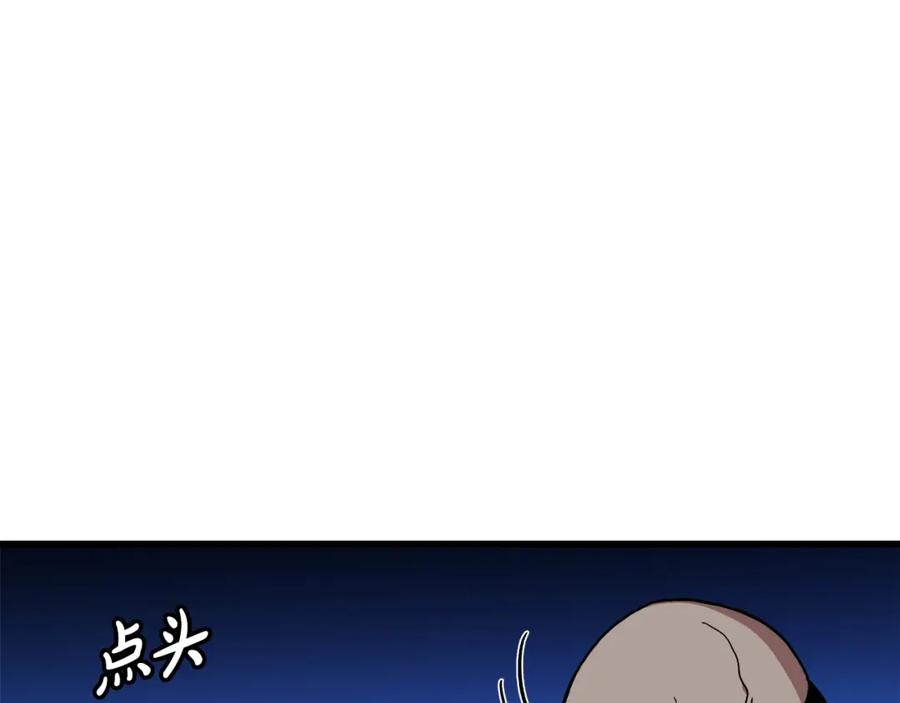 《重生为剑神的我》第27话 误会啊孩子！ 第136页
