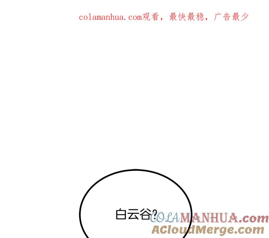 《重生为剑神的我》第27话 误会啊孩子！ 第1页