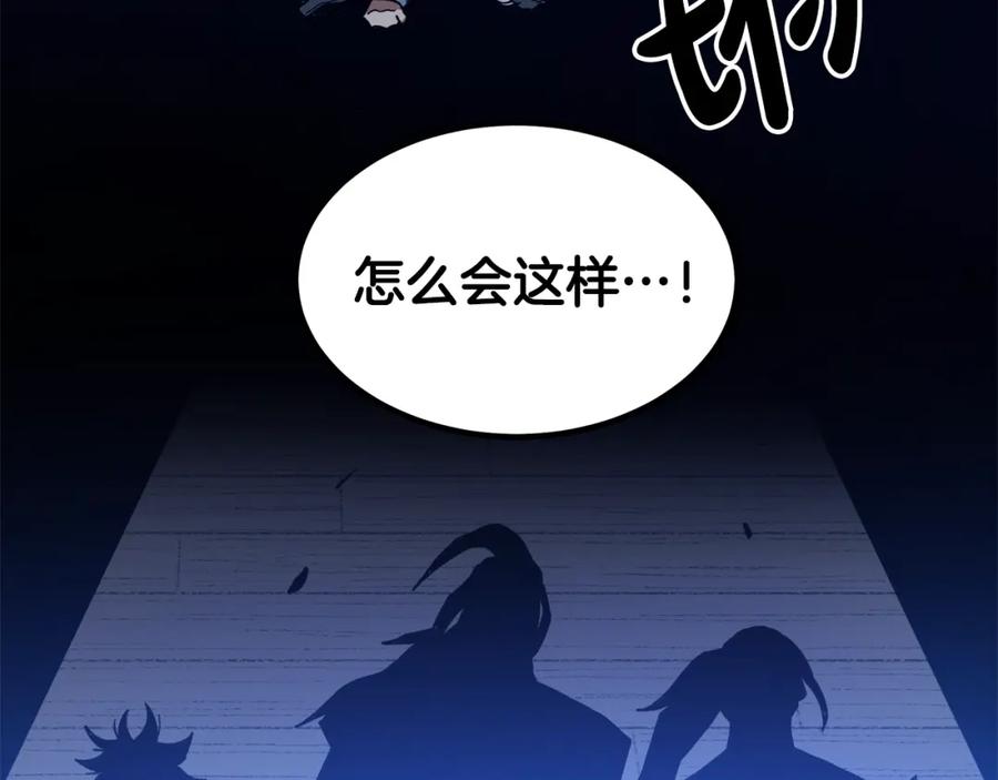 《重生为剑神的我》第27话 误会啊孩子！ 第171页