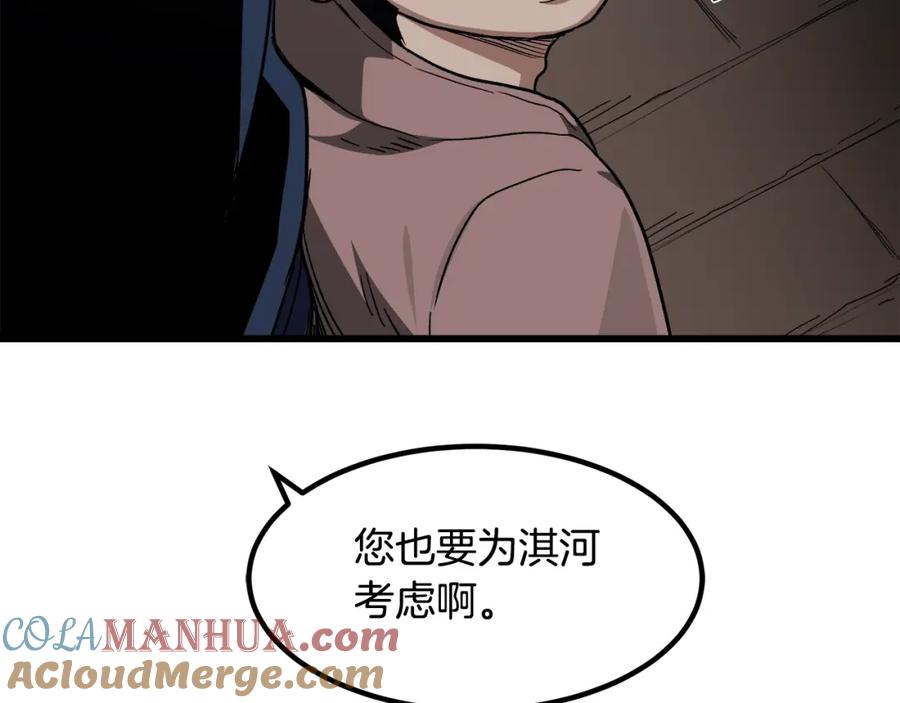 《重生为剑神的我》第28话 狮子狗 第185页
