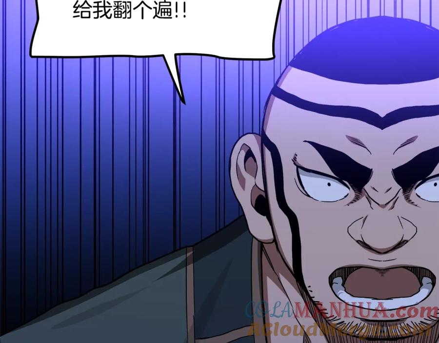 《重生为剑神的我》第28话 狮子狗 第121页