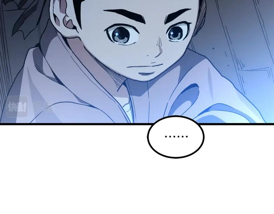 《重生为剑神的我》第28话 狮子狗 第95页
