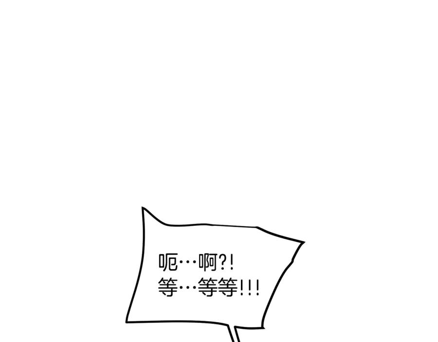 《重生为剑神的我》第28话 狮子狗 第10页