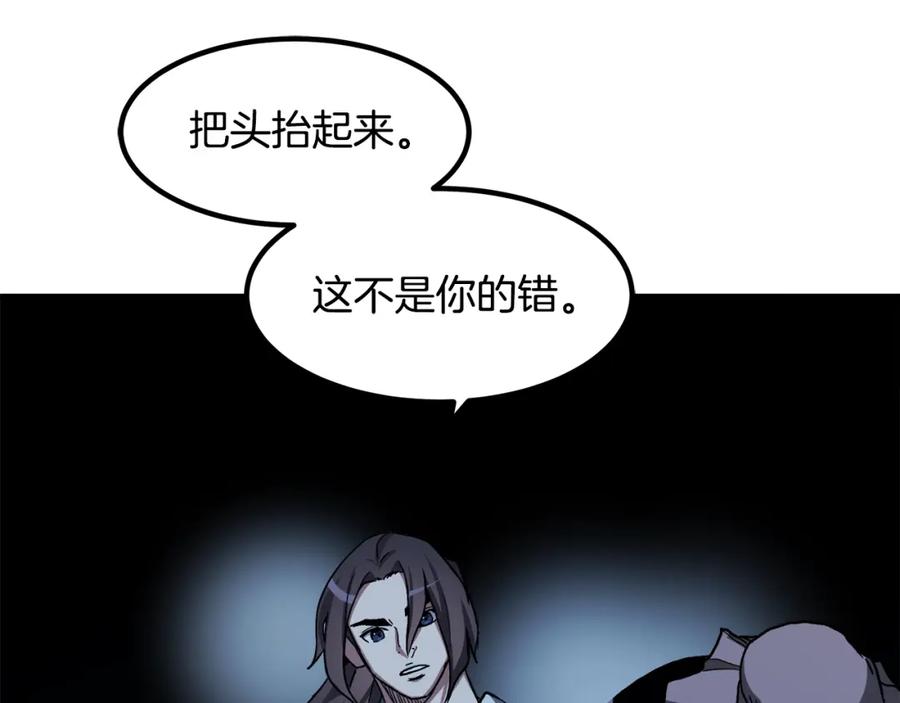 《重生为剑神的我》第28话 狮子狗 第75页
