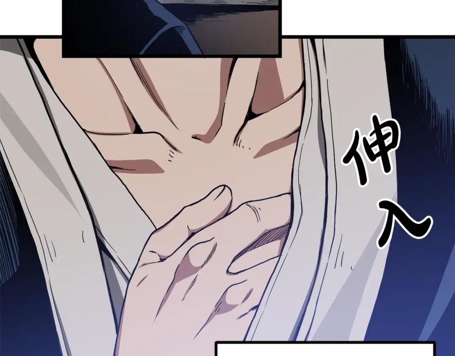 《重生为剑神的我》第28话 狮子狗 第170页