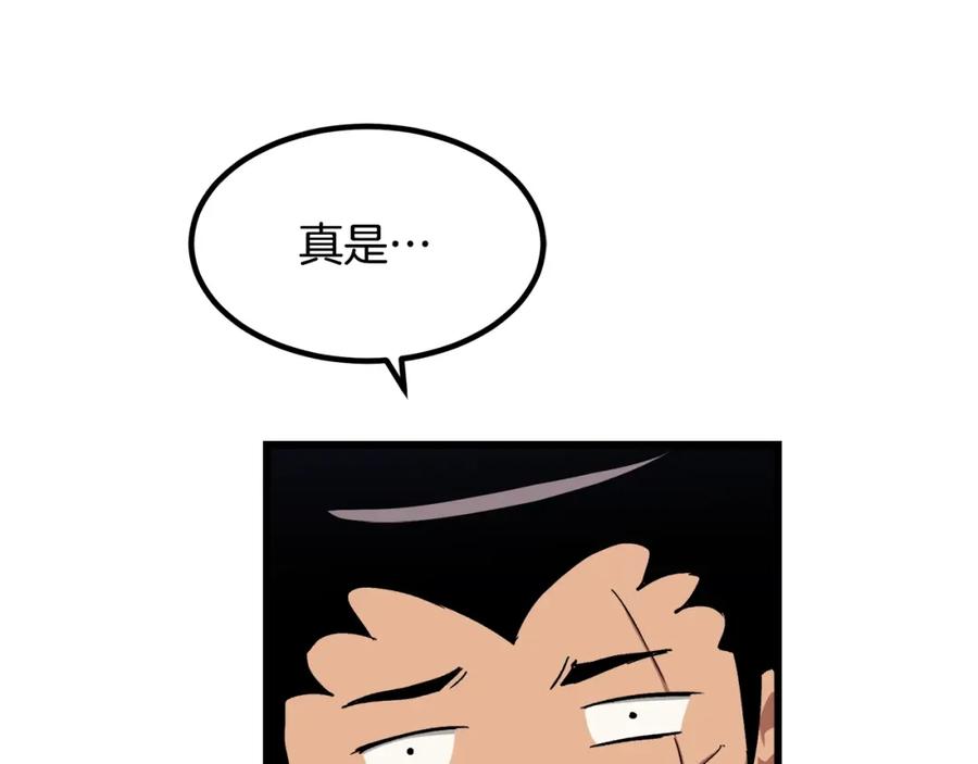《重生为剑神的我》第28话 狮子狗 第199页