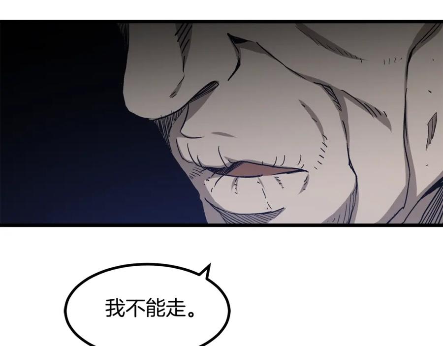 《重生为剑神的我》第28话 狮子狗 第164页
