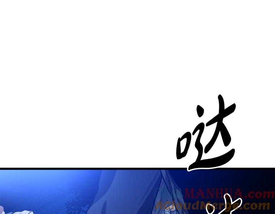《重生为剑神的我》第28话 狮子狗 第205页