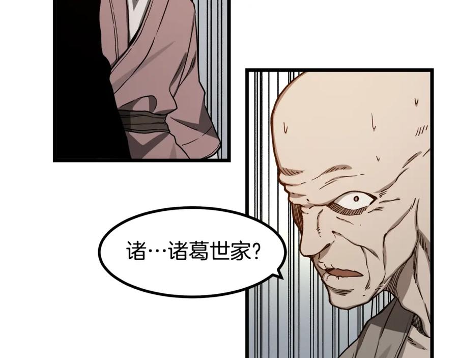 《重生为剑神的我》第28话 狮子狗 第176页