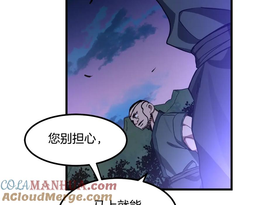 《重生为剑神的我》第28话 狮子狗 第117页