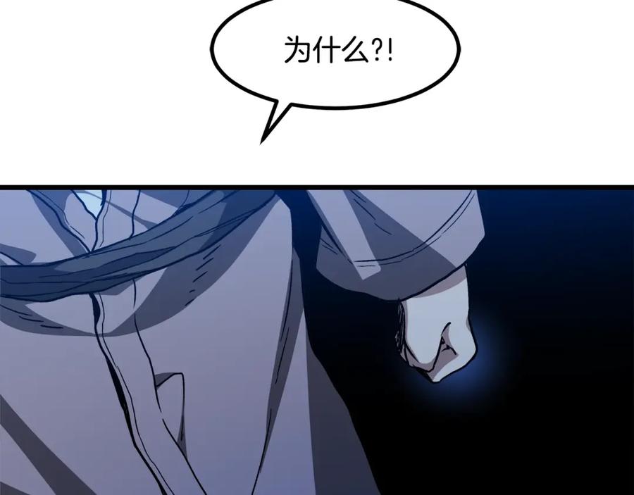 《重生为剑神的我》第28话 狮子狗 第6页