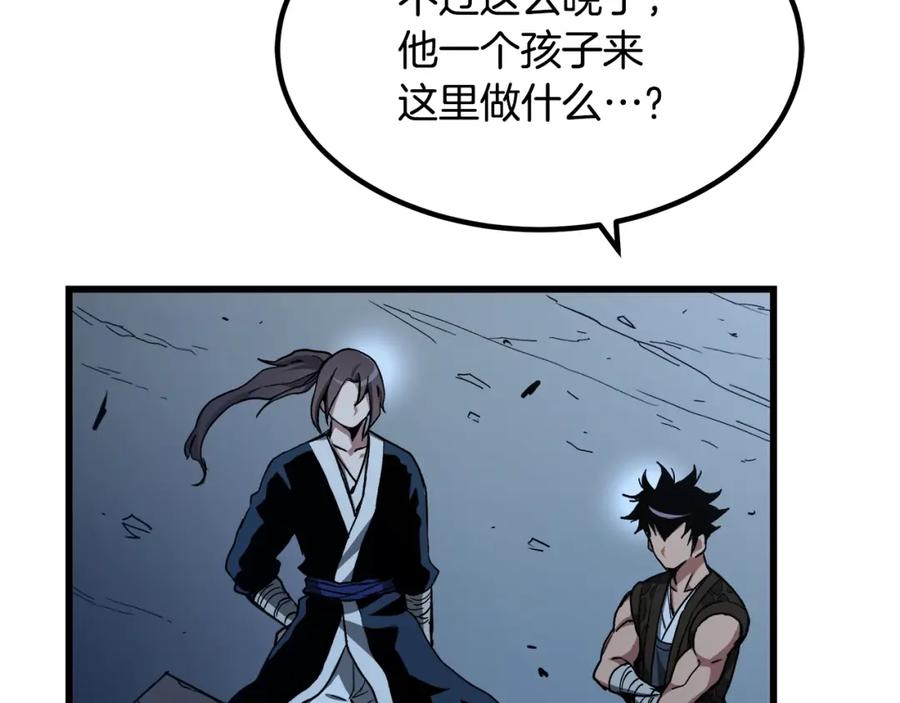 《重生为剑神的我》第28话 狮子狗 第52页