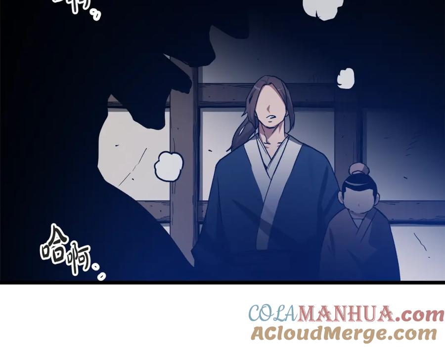 《重生为剑神的我》第28话 狮子狗 第157页