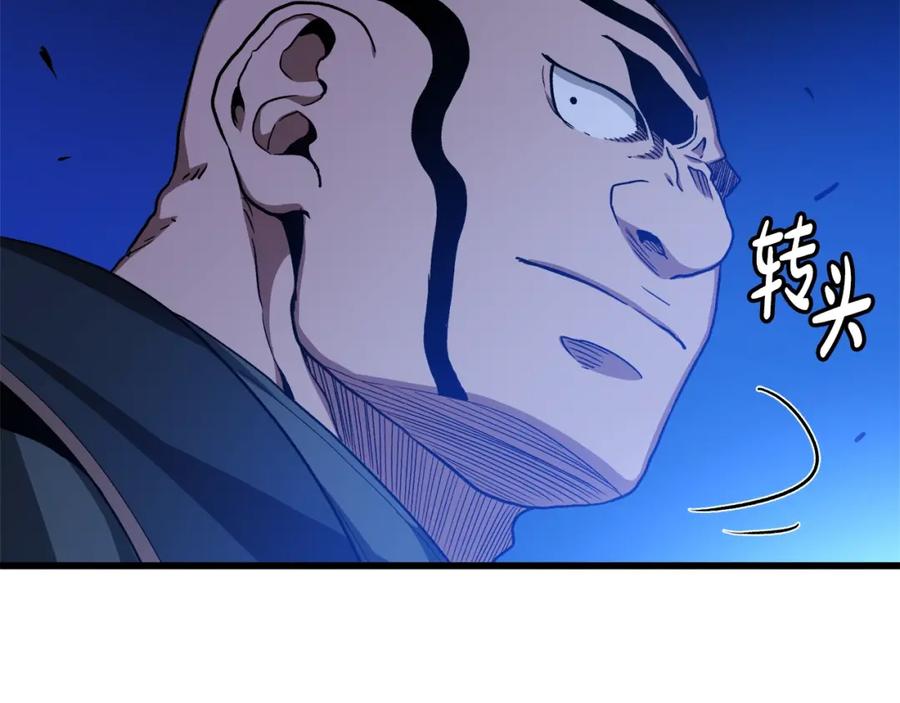 《重生为剑神的我》第28话 狮子狗 第131页