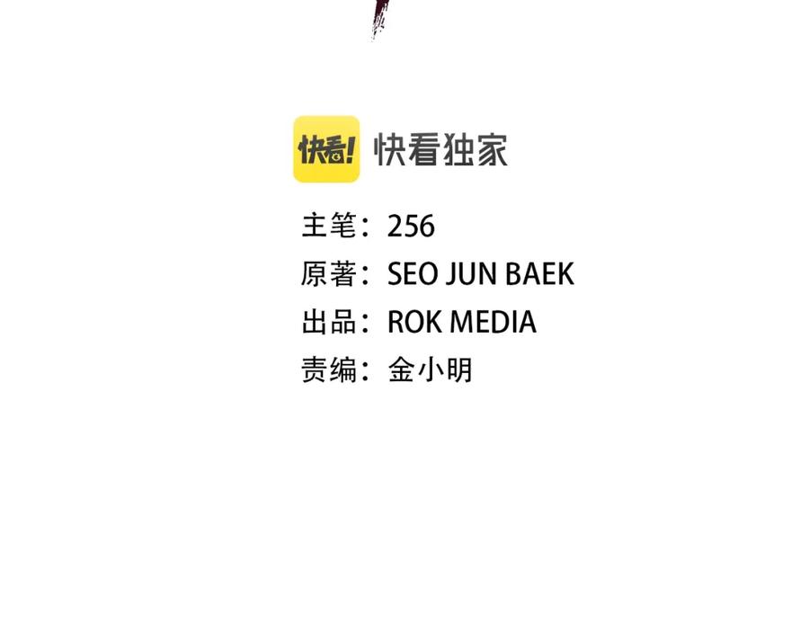 《重生为剑神的我》第28话 狮子狗 第36页