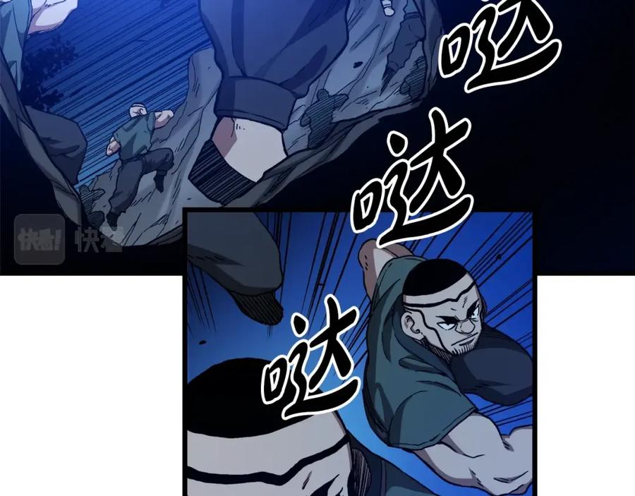 《重生为剑神的我》第28话 狮子狗 第206页