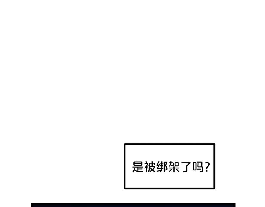 《重生为剑神的我》第28话 狮子狗 第58页
