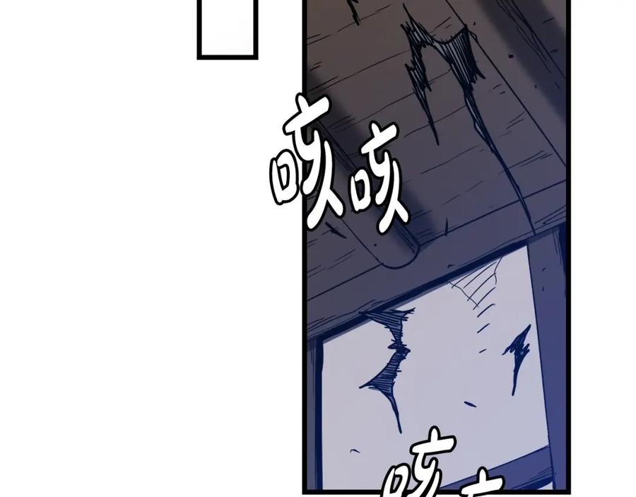 《重生为剑神的我》第28话 狮子狗 第155页
