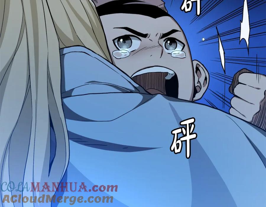 《重生为剑神的我》第28话 狮子狗 第21页
