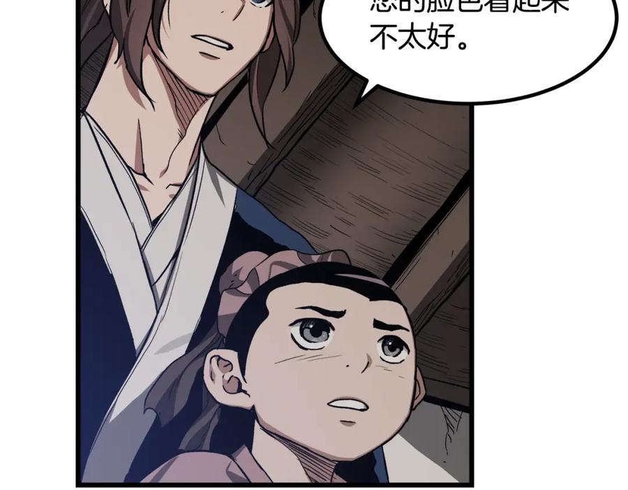 《重生为剑神的我》第28话 狮子狗 第162页