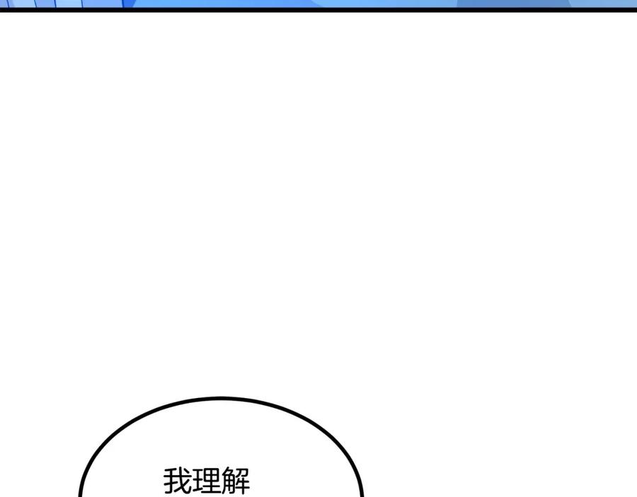 《重生为剑神的我》第28话 狮子狗 第22页