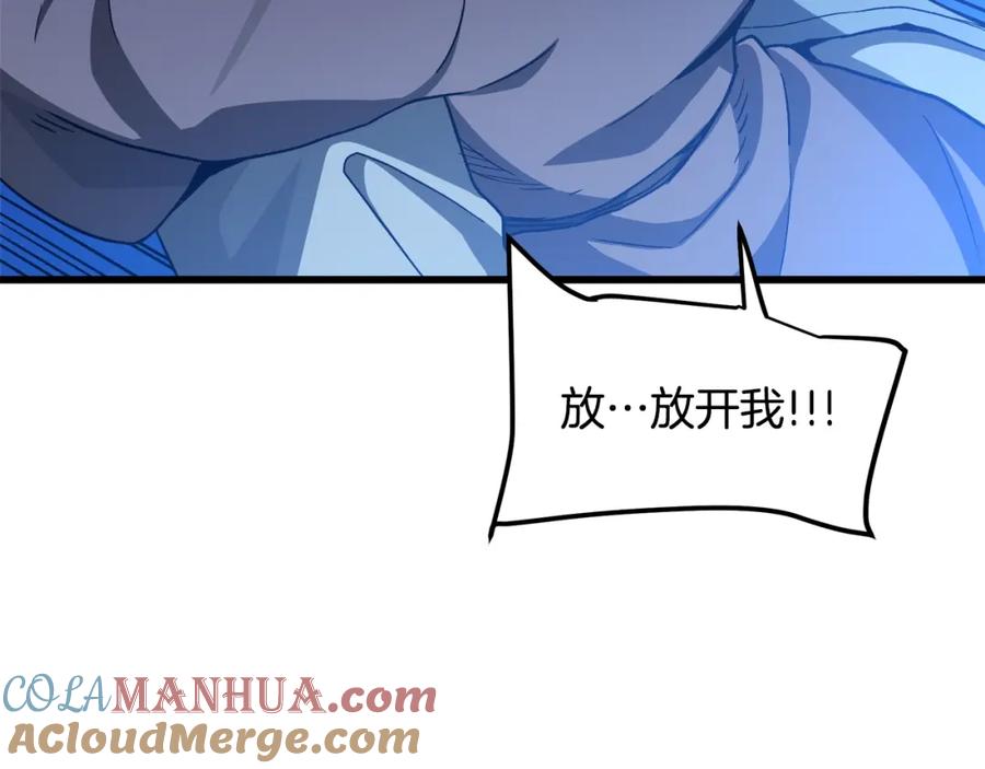 《重生为剑神的我》第28话 狮子狗 第17页