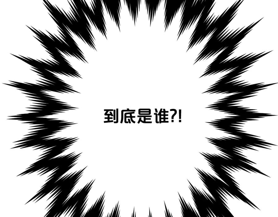 《重生为剑神的我》第28话 狮子狗 第138页