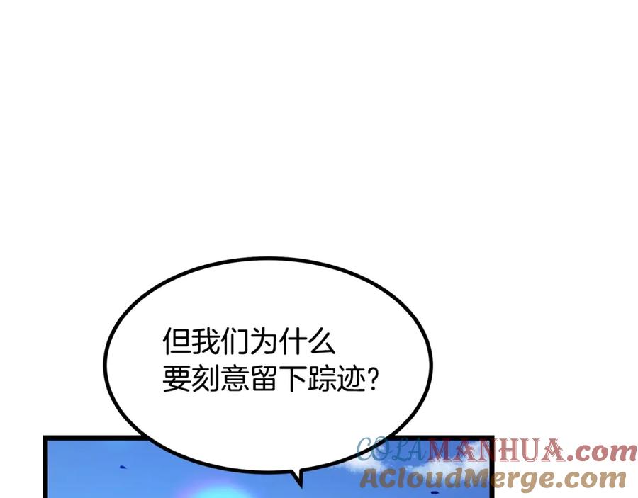 《重生为剑神的我》第28话 狮子狗 第145页