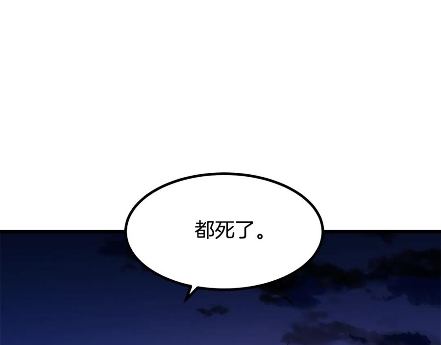 《重生为剑神的我》第28话 狮子狗 第104页